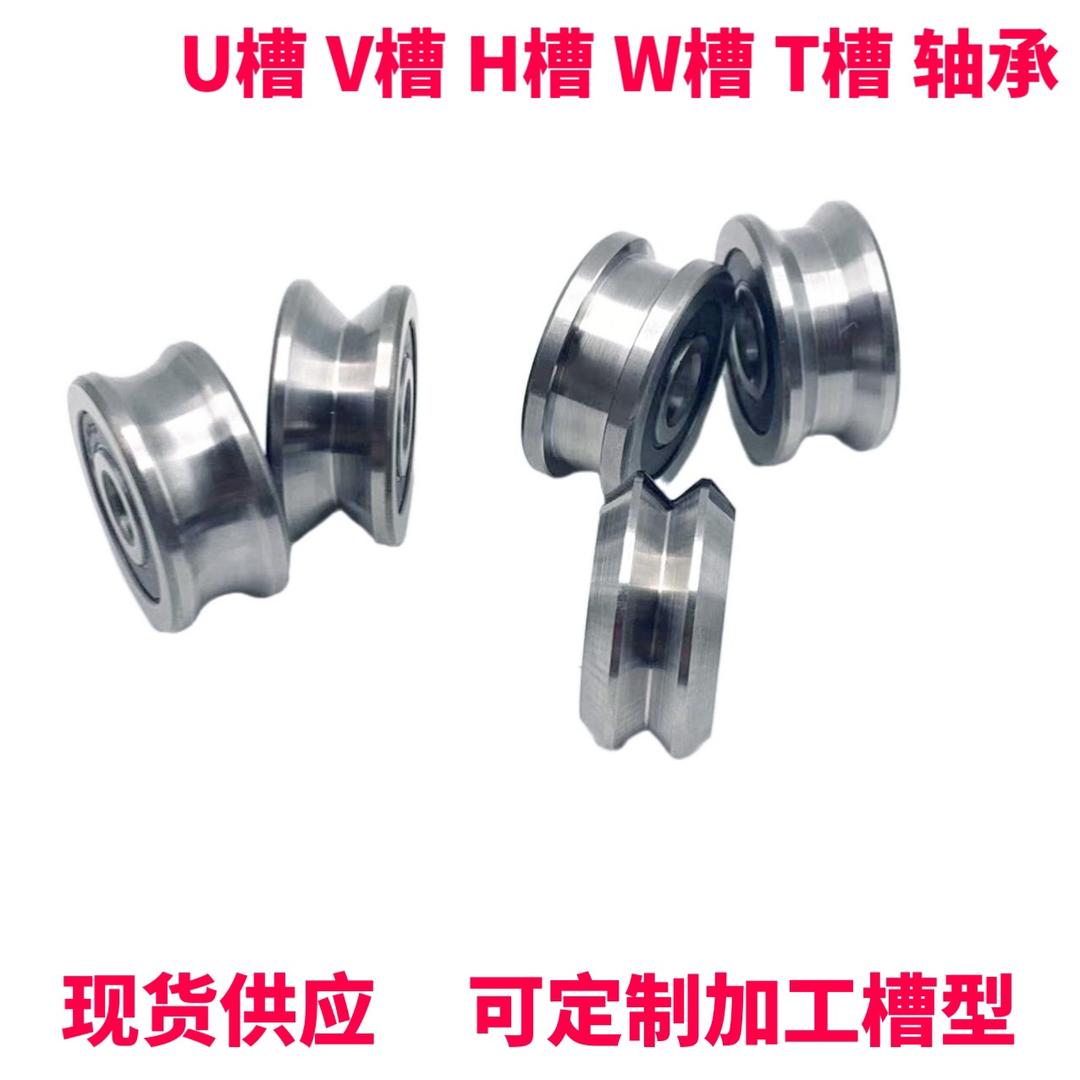 带槽轴承 培林轴承定制批发