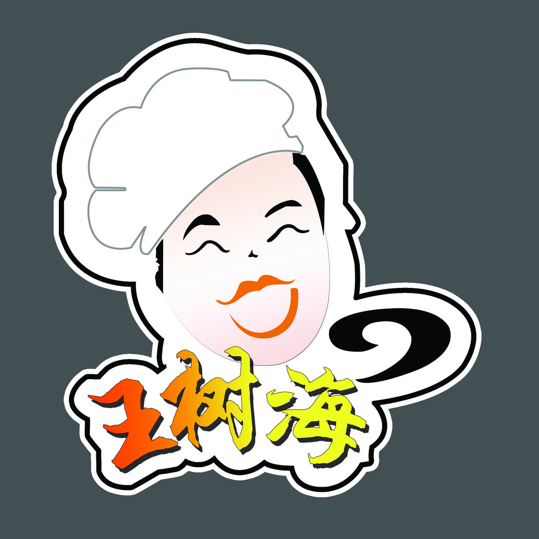 王树海熟食❤️传统熏酱