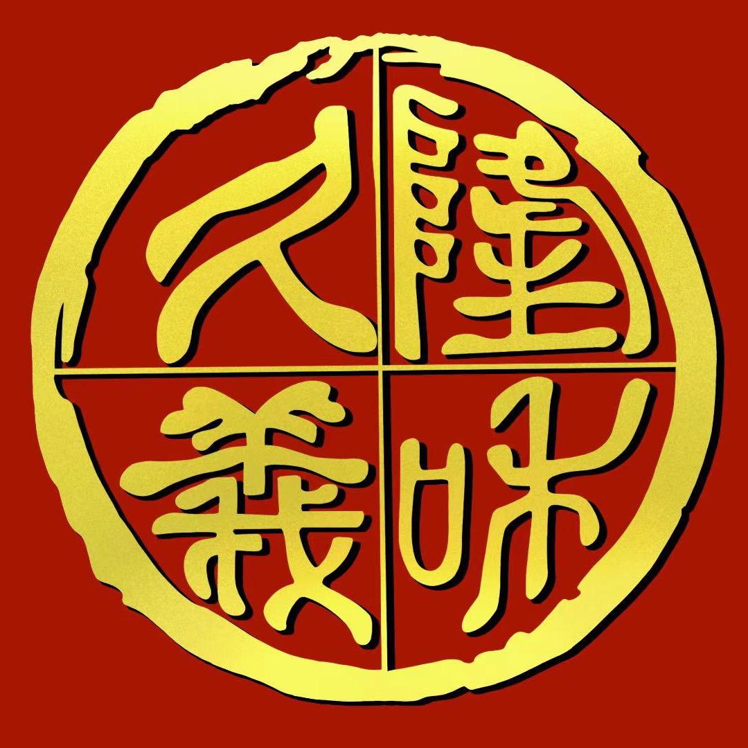 隆和久义剧场