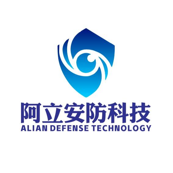 阿立安防科技