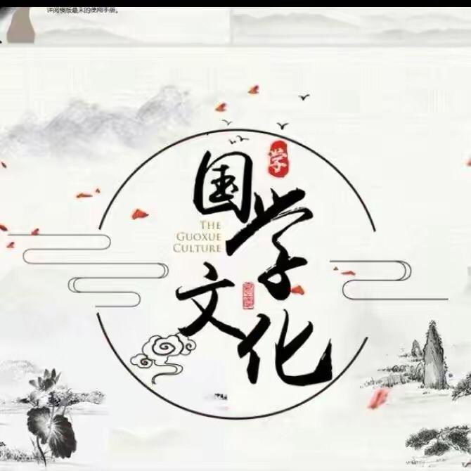 慧明大师说国学