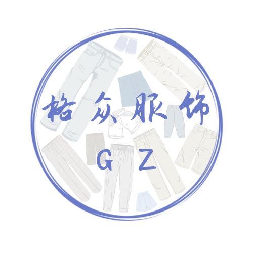 格众服饰