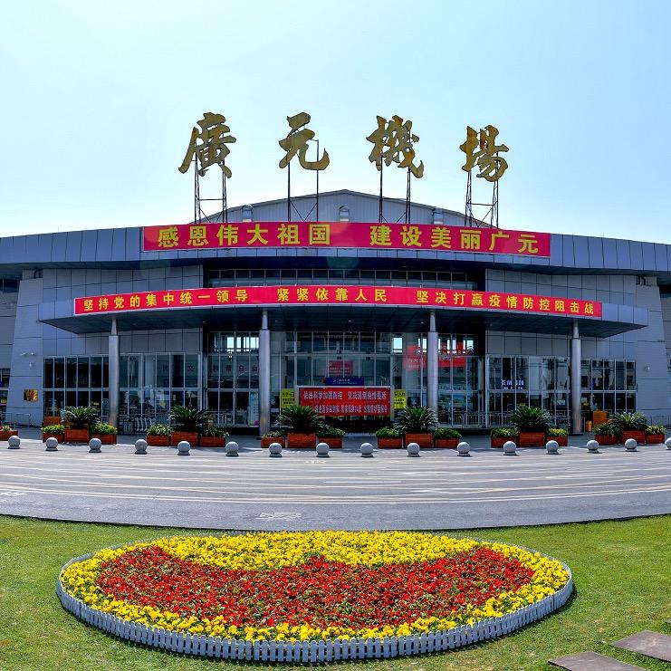 广元盘龙机场