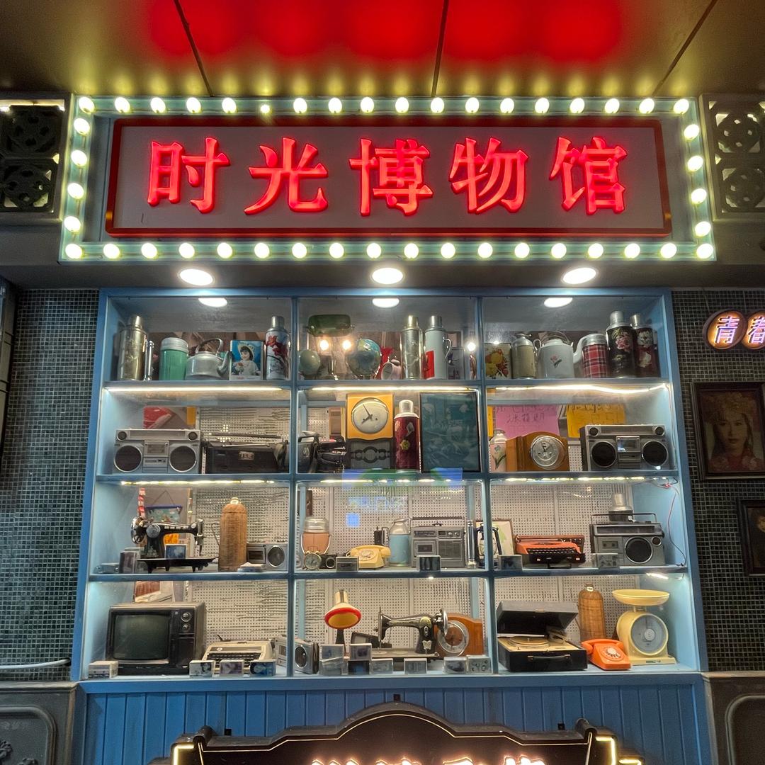 团团