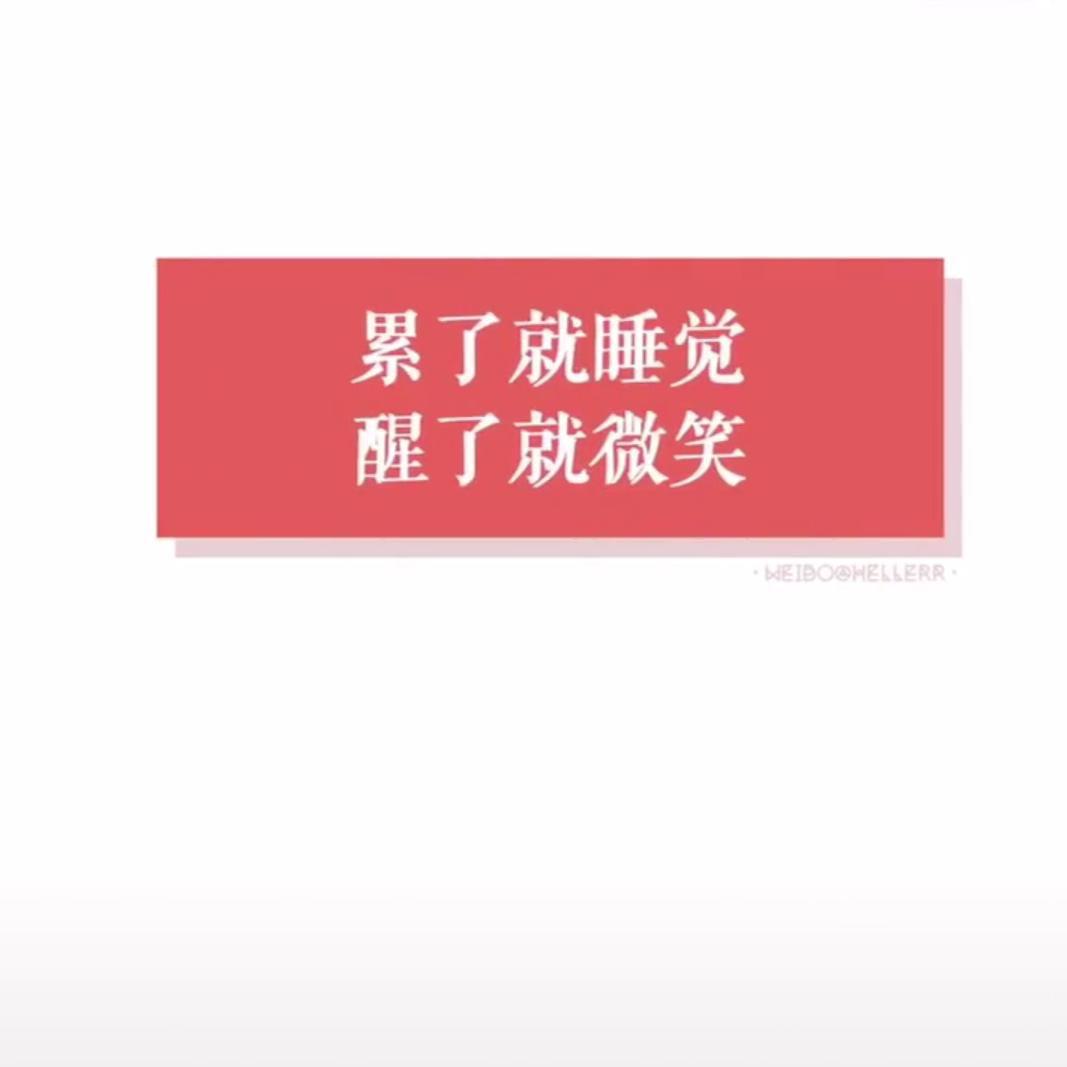 思楠～