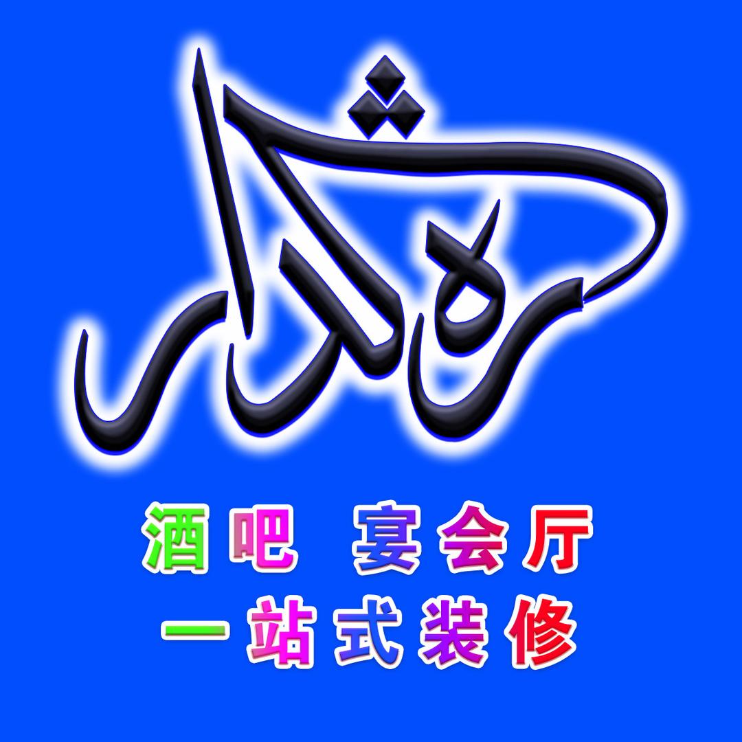 Rang Dar 酒吧 宴会厅