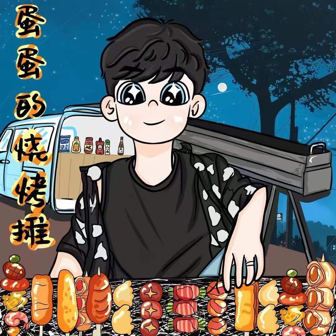 @他们都叫我蛋哥、