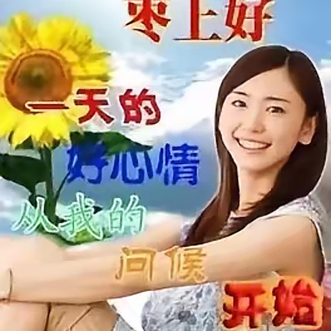 幸福，如屡薄冰