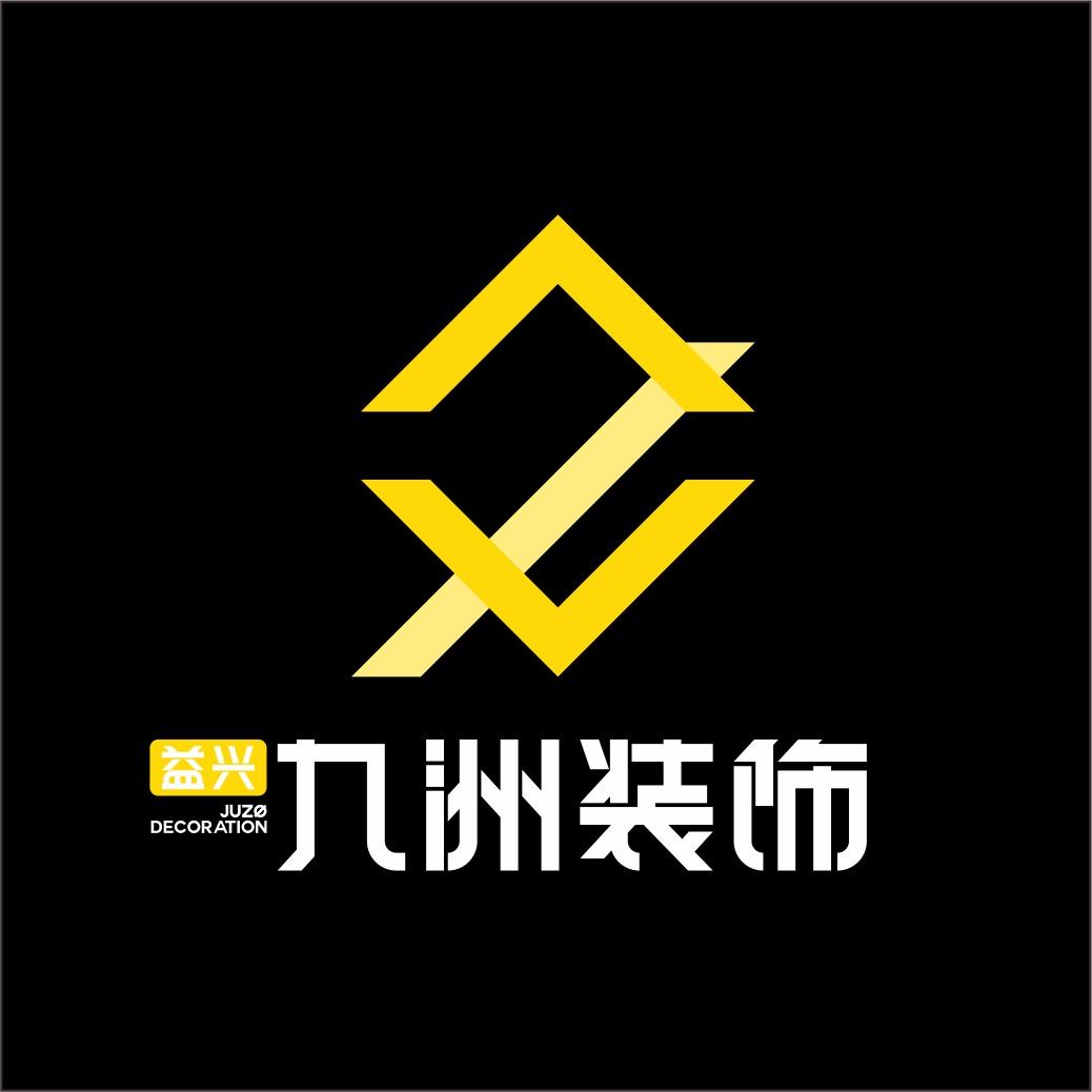九洲装饰（福利官）