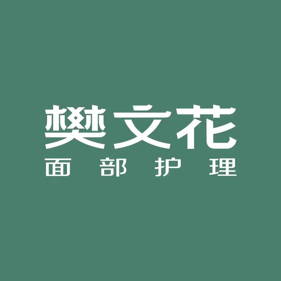 华强新天地樊文花 薇薇