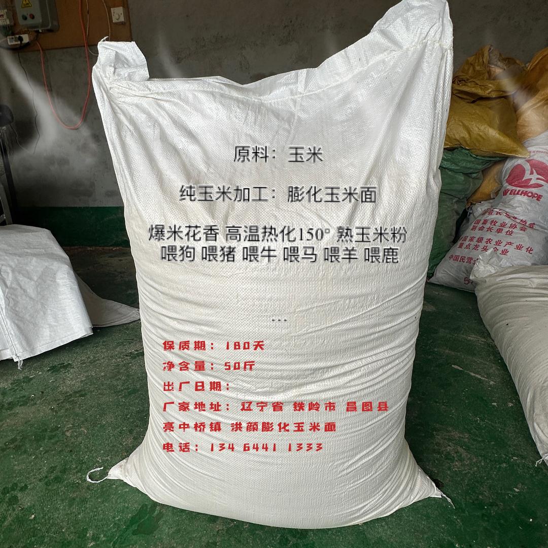 洪颜 膨化玉米面