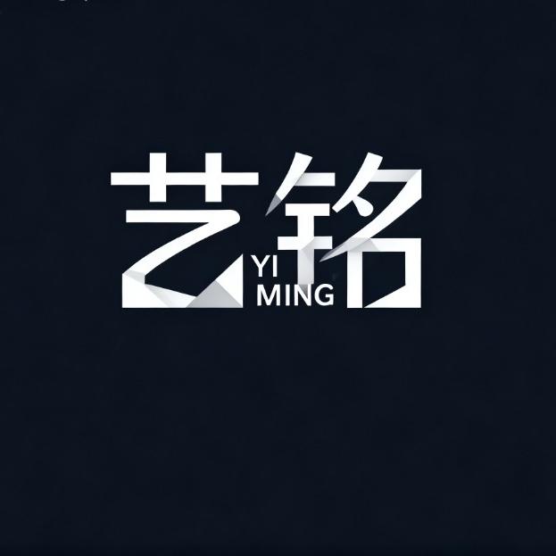 艺铭不锈钢家居