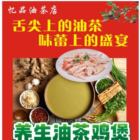 金晖忆品油茶店