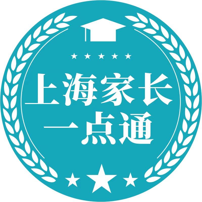 梯方上海家长一点通