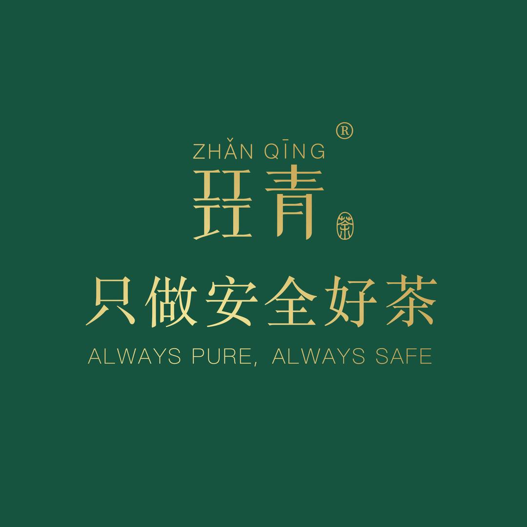 展青茶业专营店