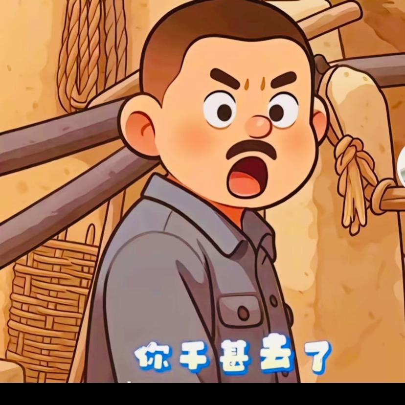 刘老帽