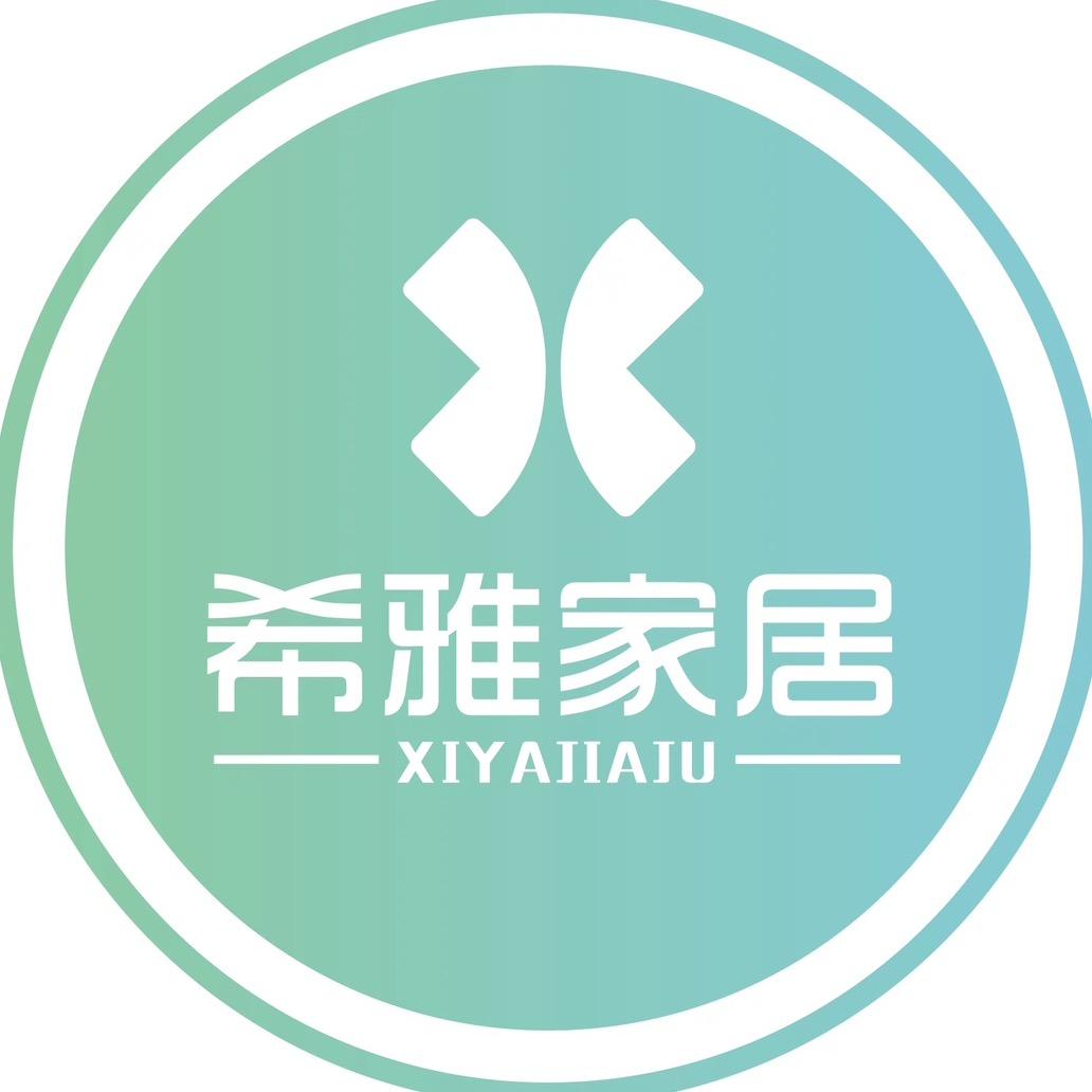 希雅家居
