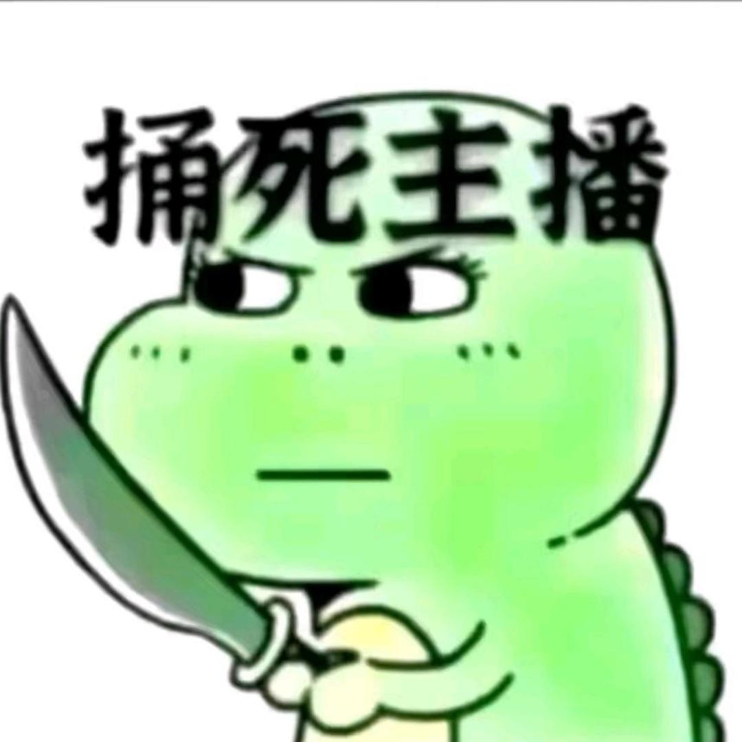 花果山在逃蟑螂🎹