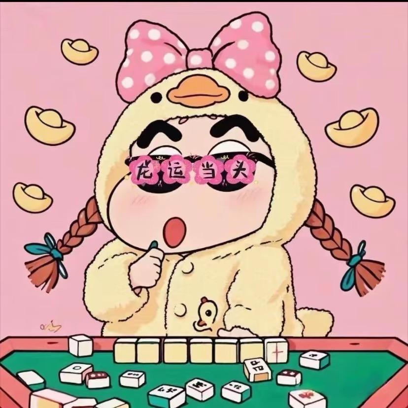 哈密瓜🀄红中麻将