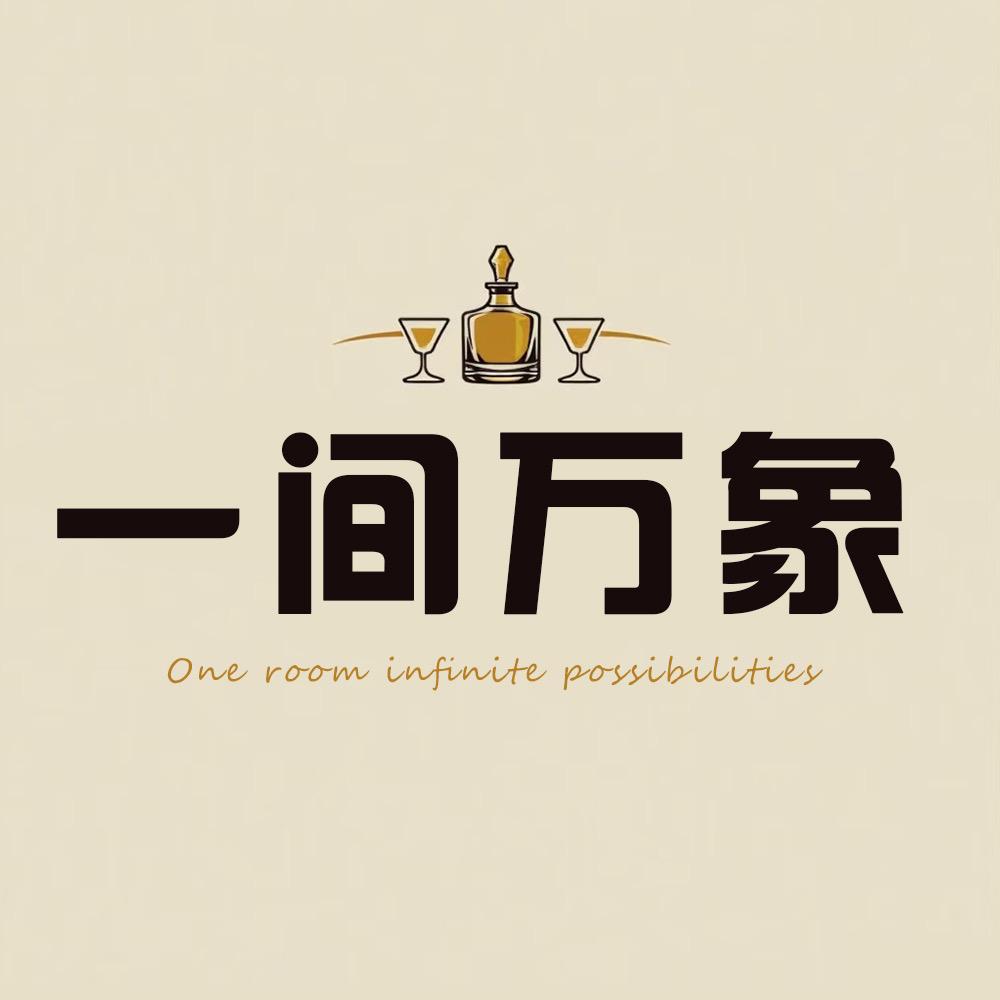 一间万象洋酒旗舰店