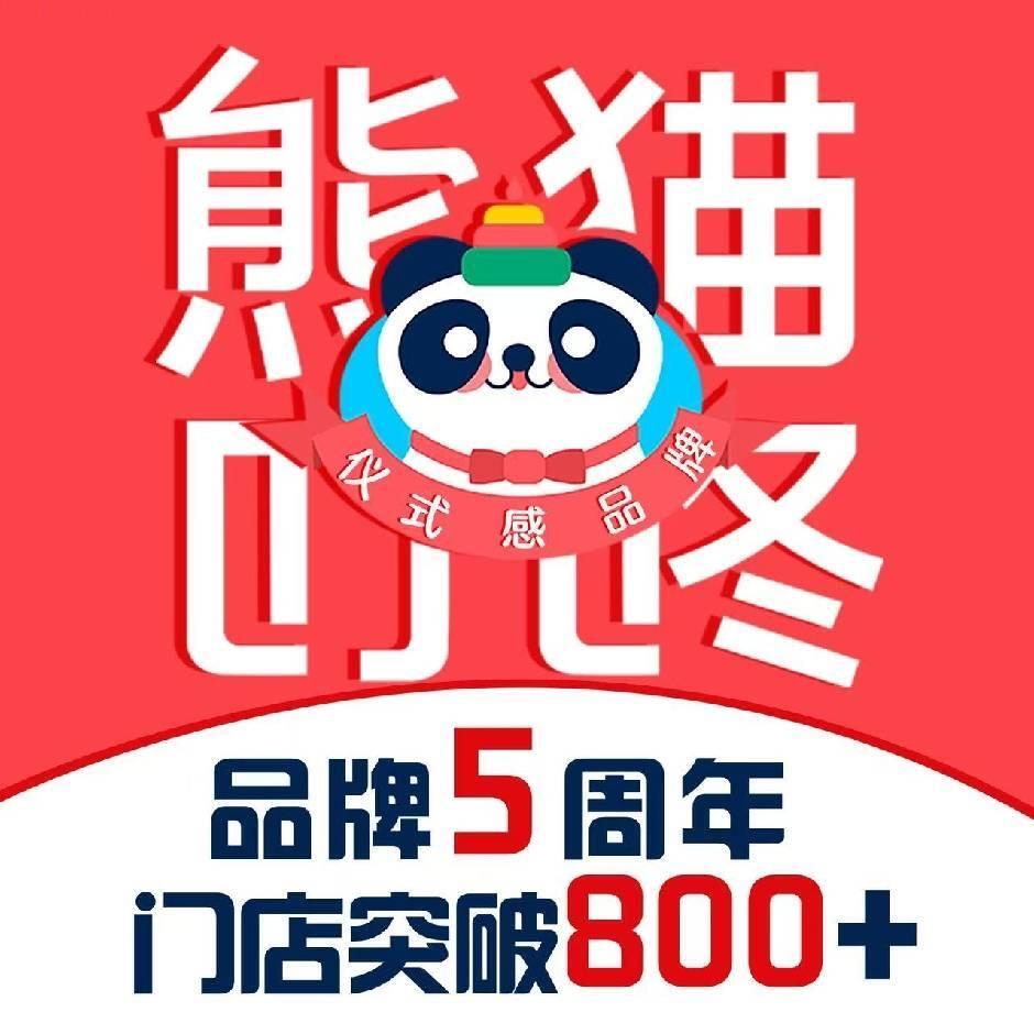 熊猫叮咚小龙