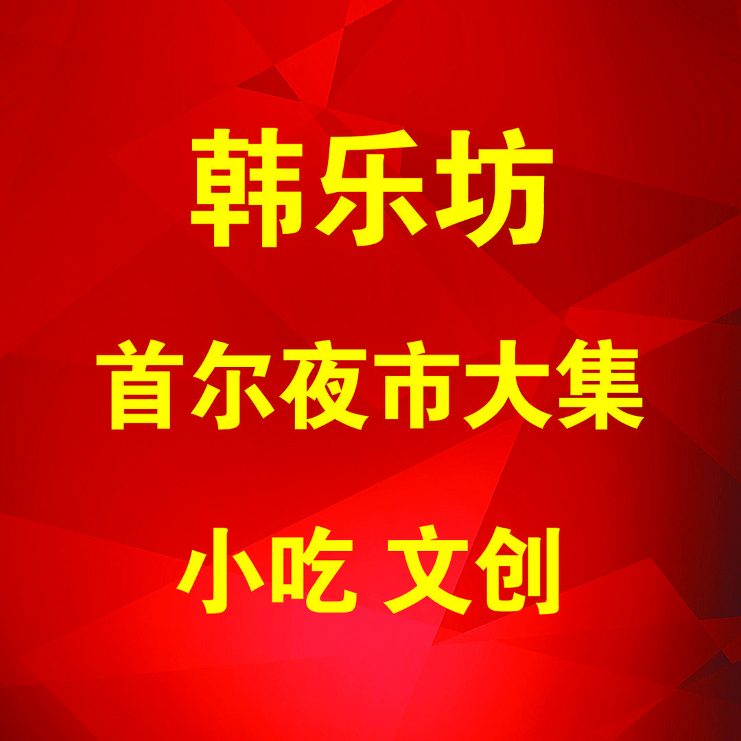 威海思途餐饮管理