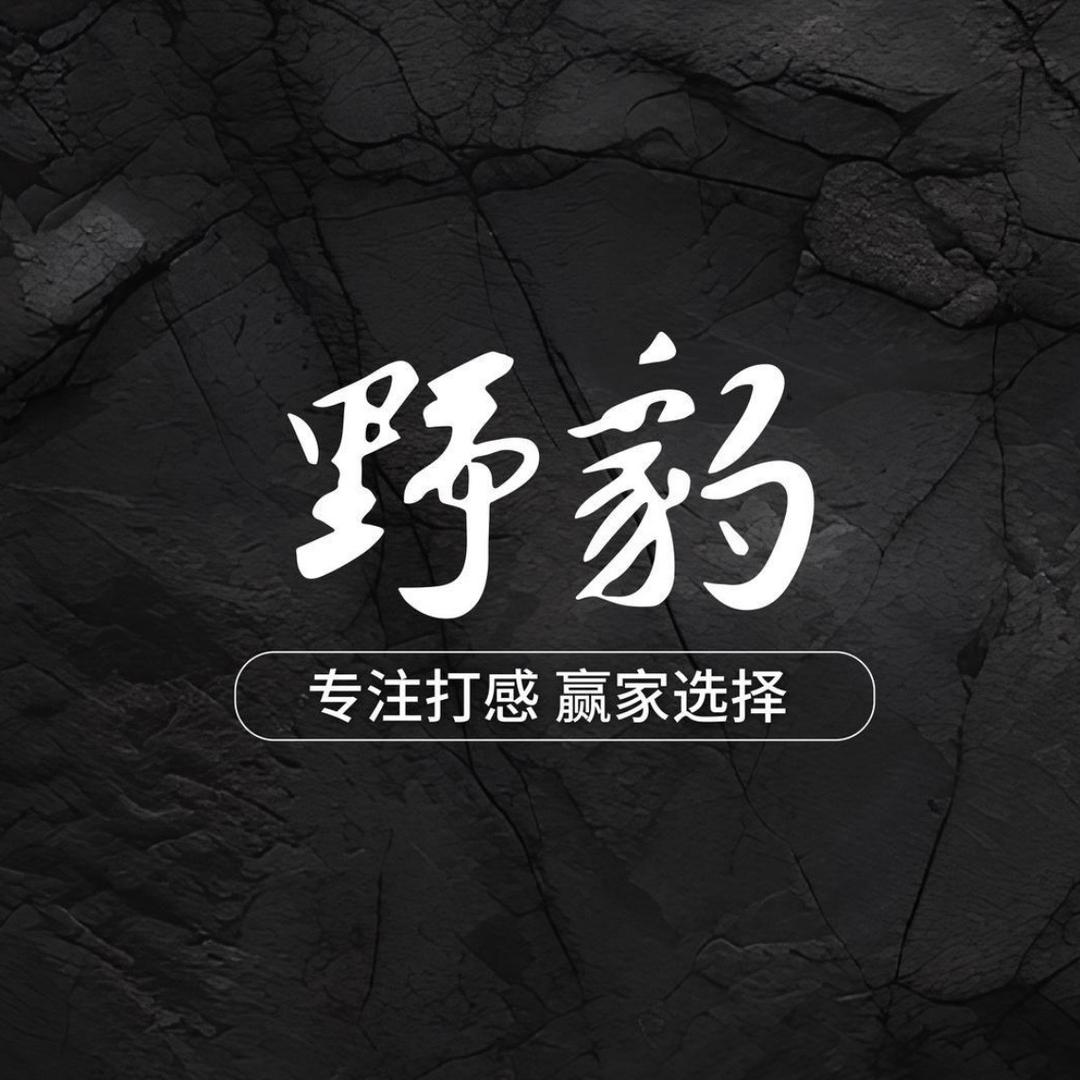 野豹体育器材（广州店）