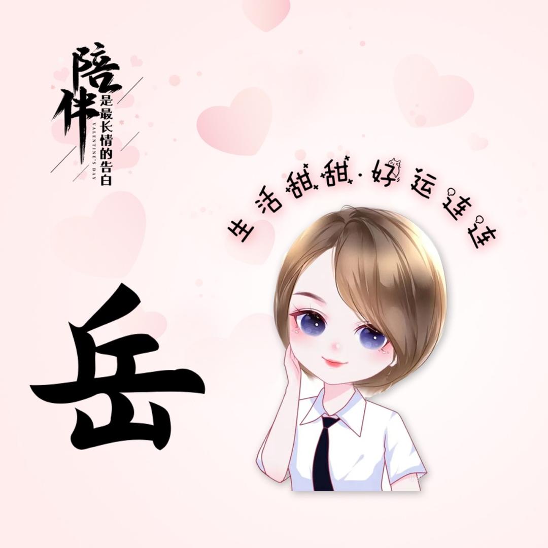 巧《不定时聊天主播》