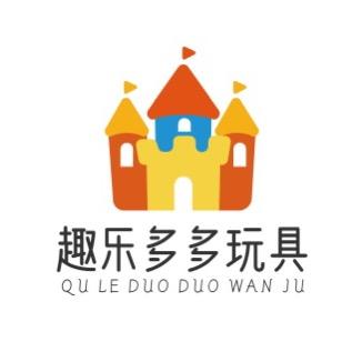 趣乐多多玩具