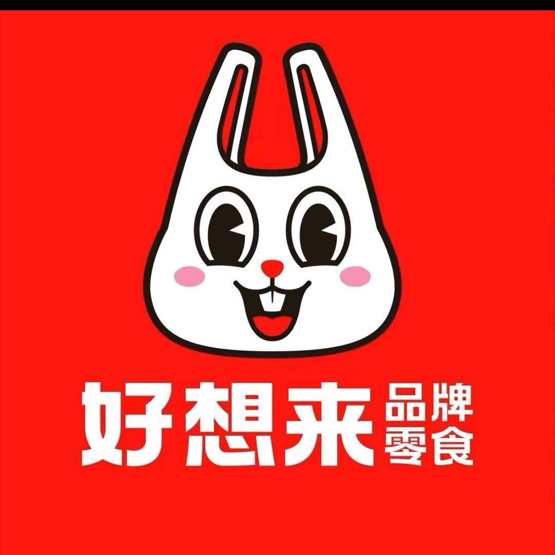 好想来