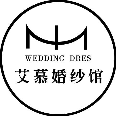 徐闻艾慕婚纱馆