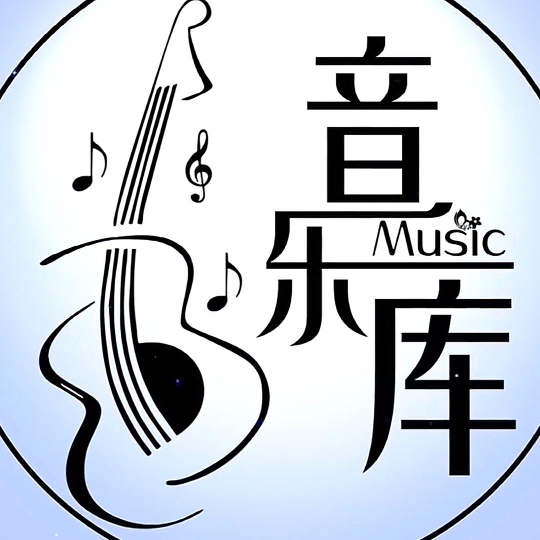 听音乐 快快乐乐