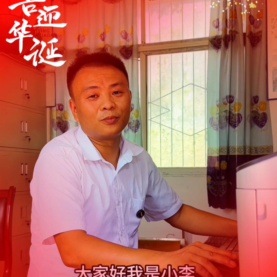 基层守望者小李