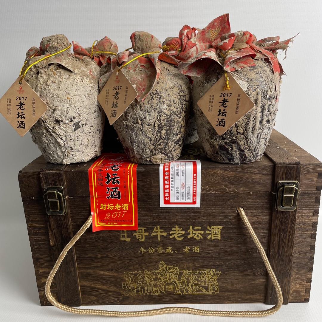 浩然原浆阿牛