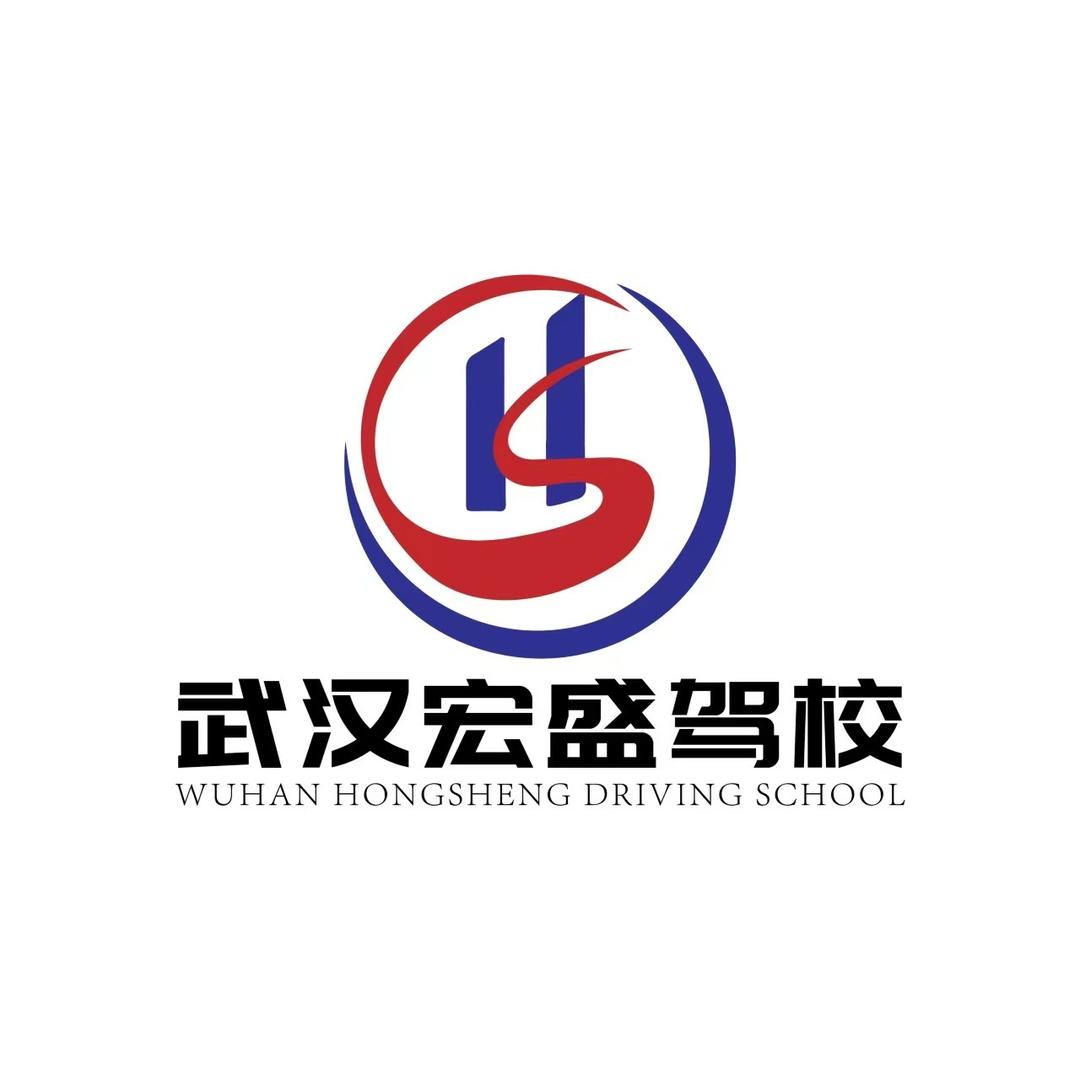武汉宏盛驾校摩托车官方号