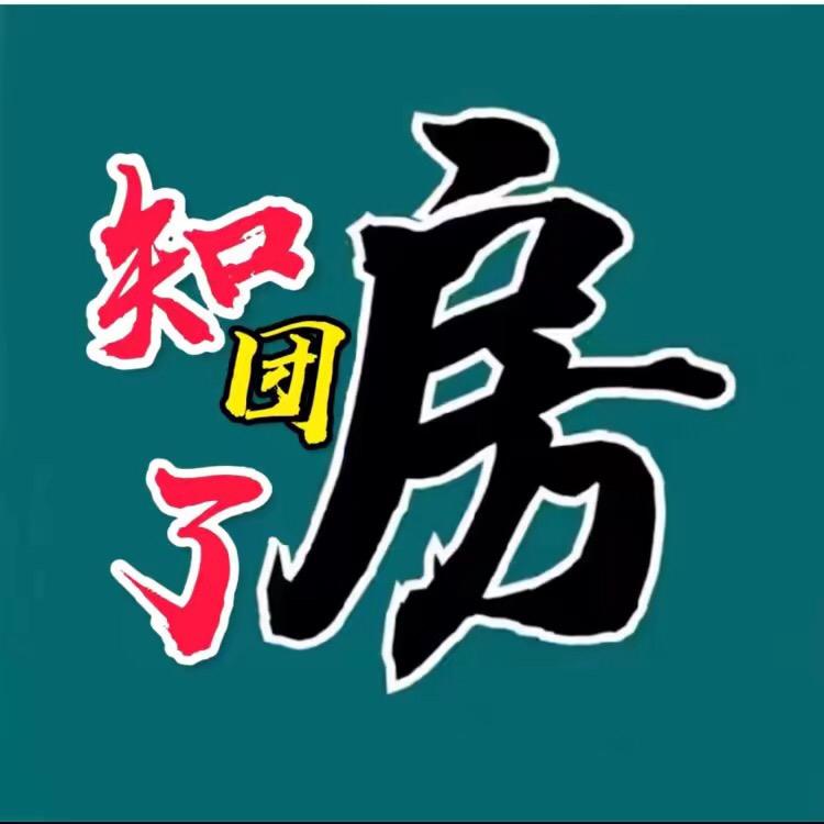 知了团房No.3