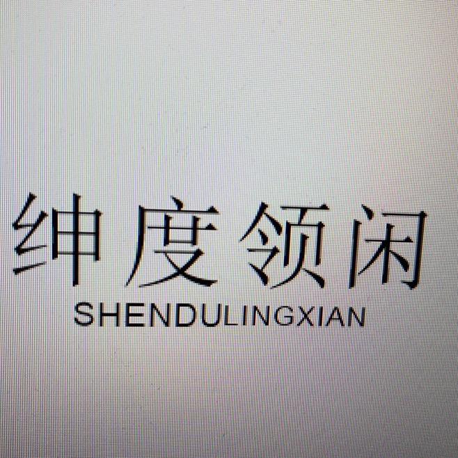 车斌泉