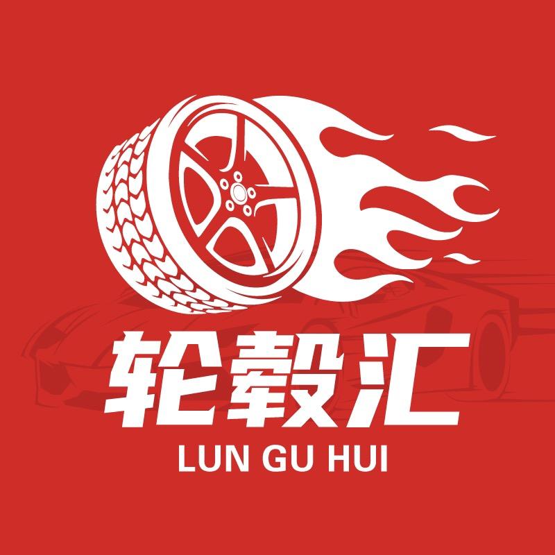 八戒轮毂（轮毂汇)