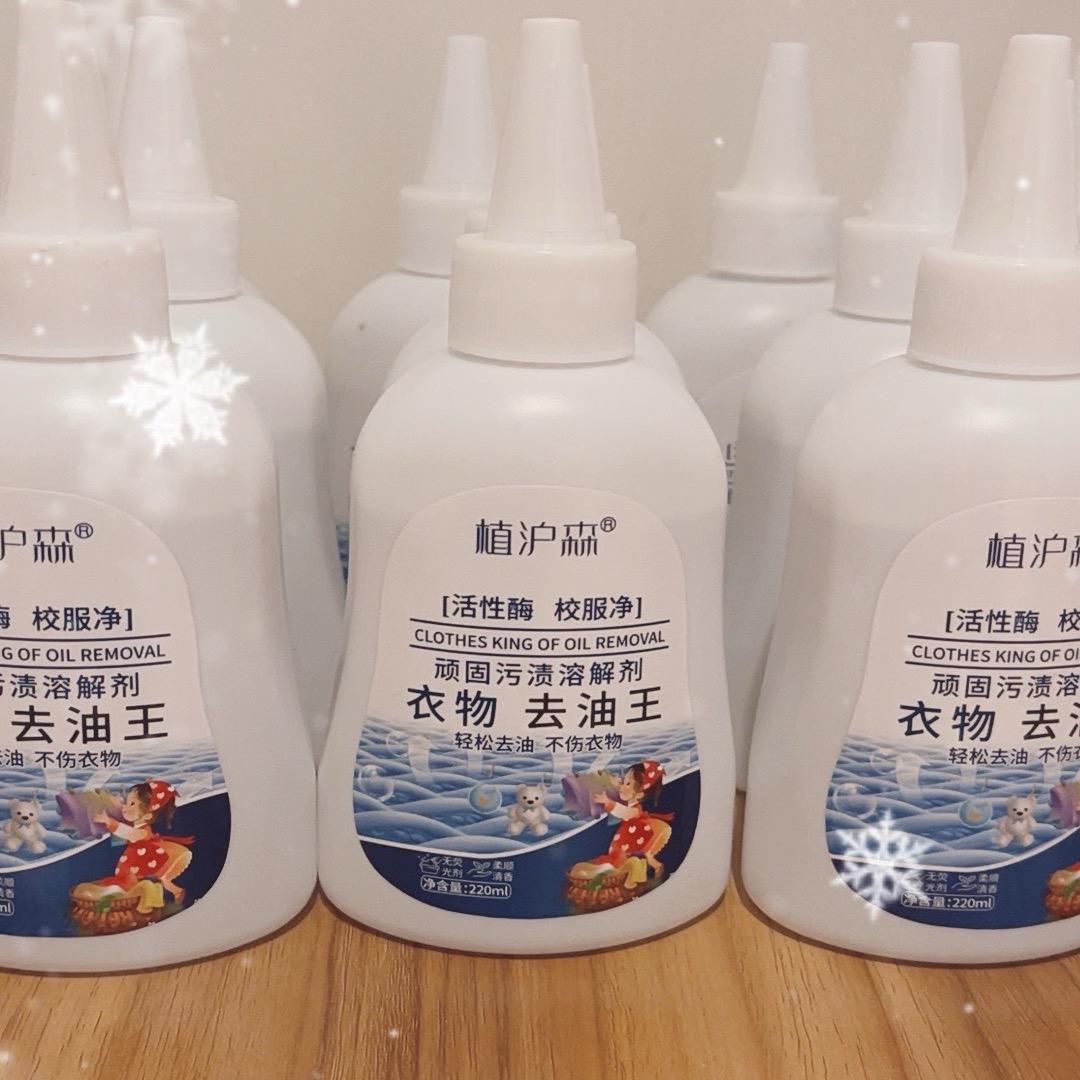 植沪森洗衣