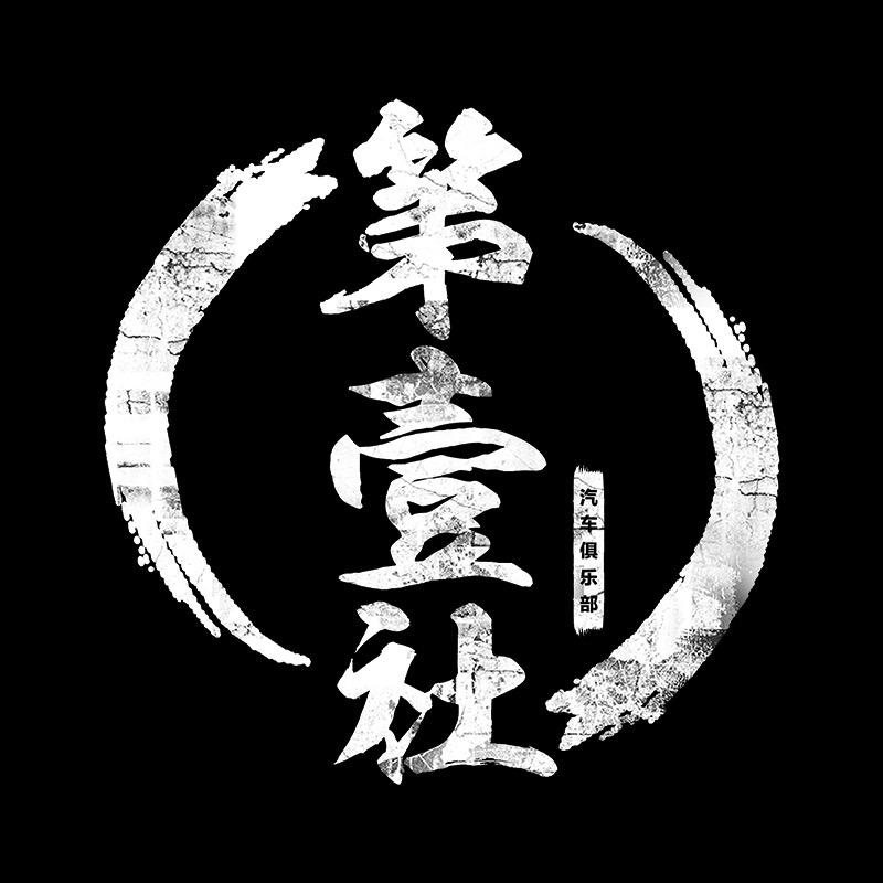 第壹社坦克400