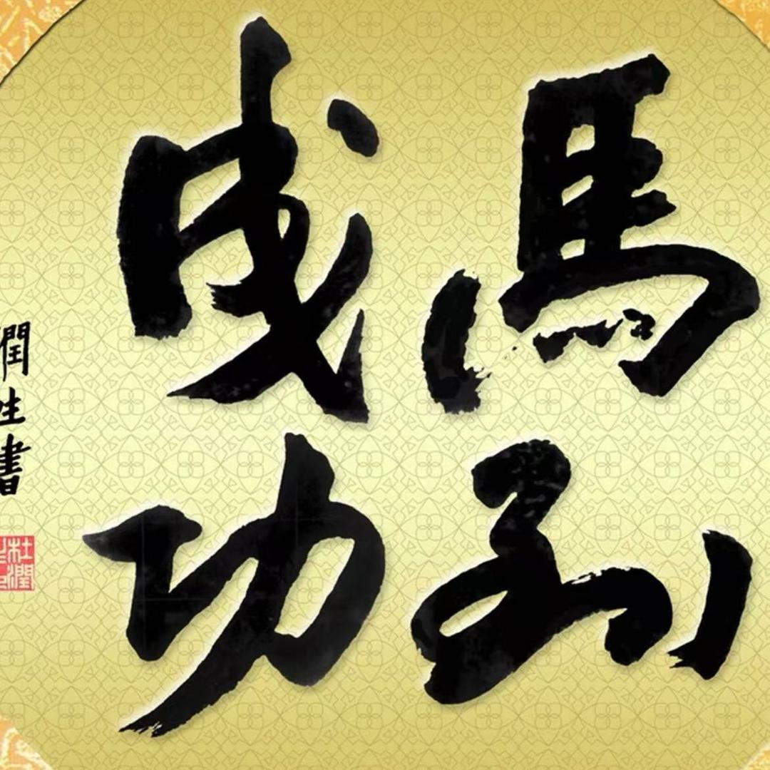 鸿