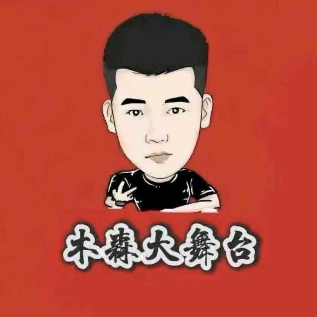 木森选品好物