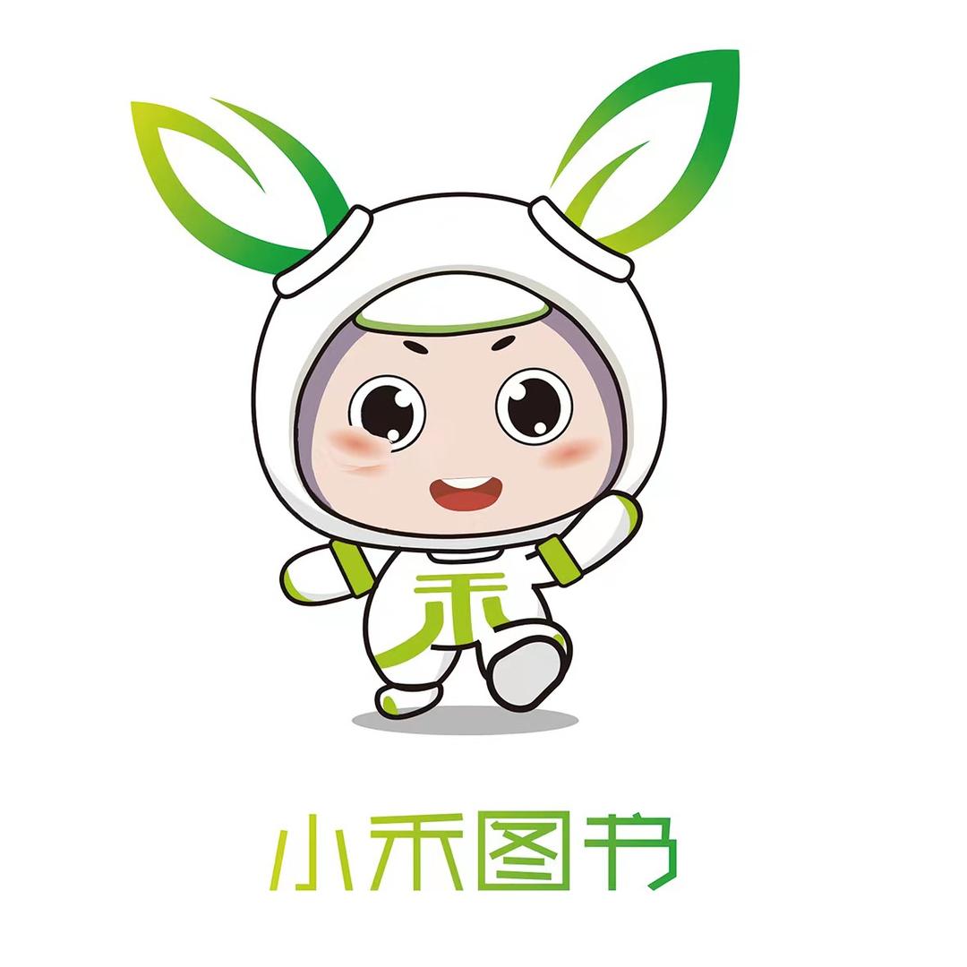 小禾图书