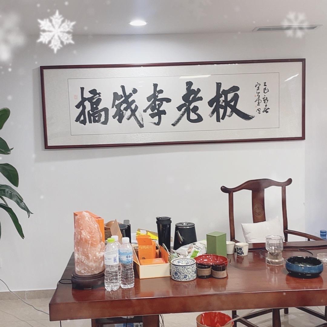 李老板直播号