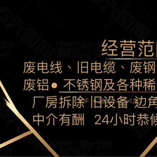 襄阳风向标-再生资源回收