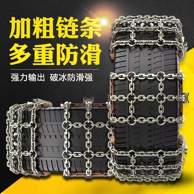 汽车防滑链源头工厂
