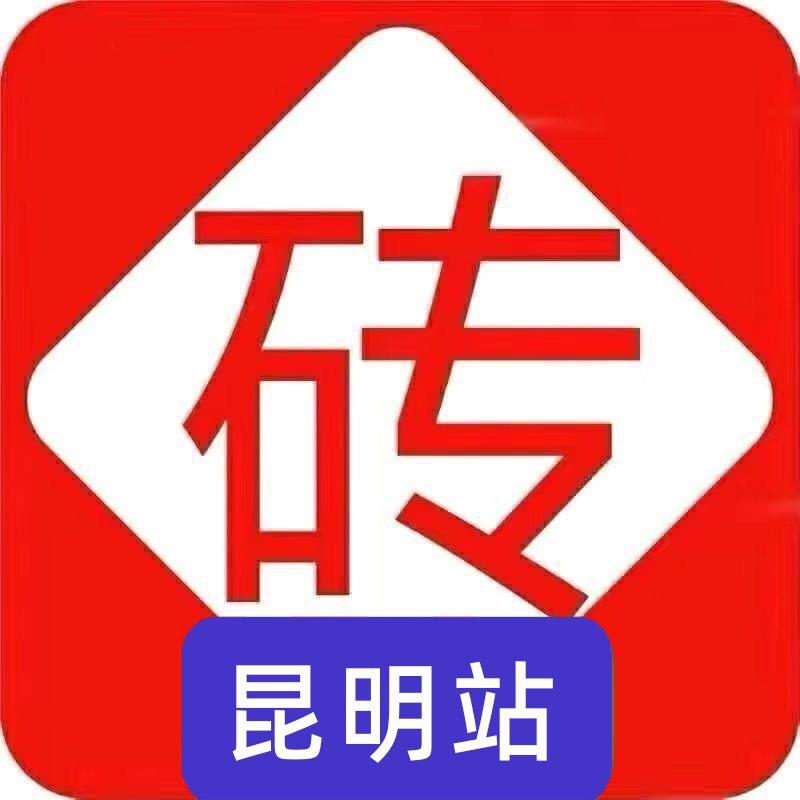 砖多多昆明总站