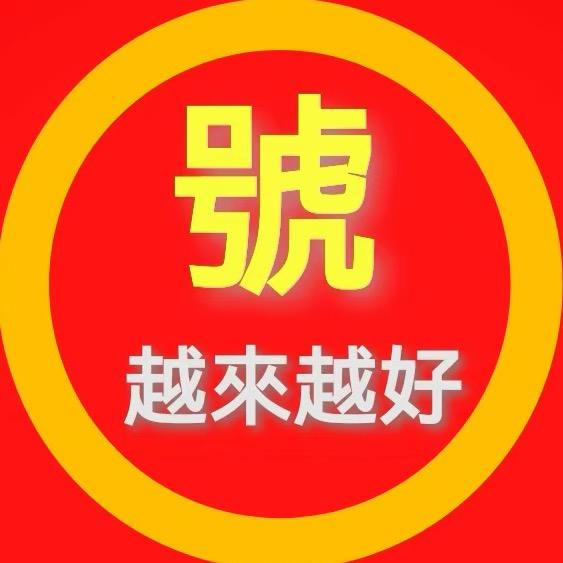 A淄博御圣珍号阁