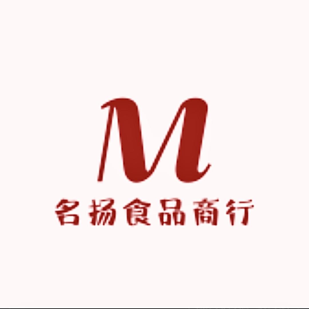 名扬食品商行