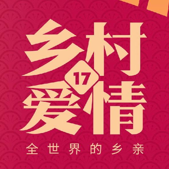 乡村爱情电视剧
